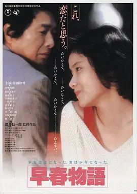 甜蜜惩罚电影